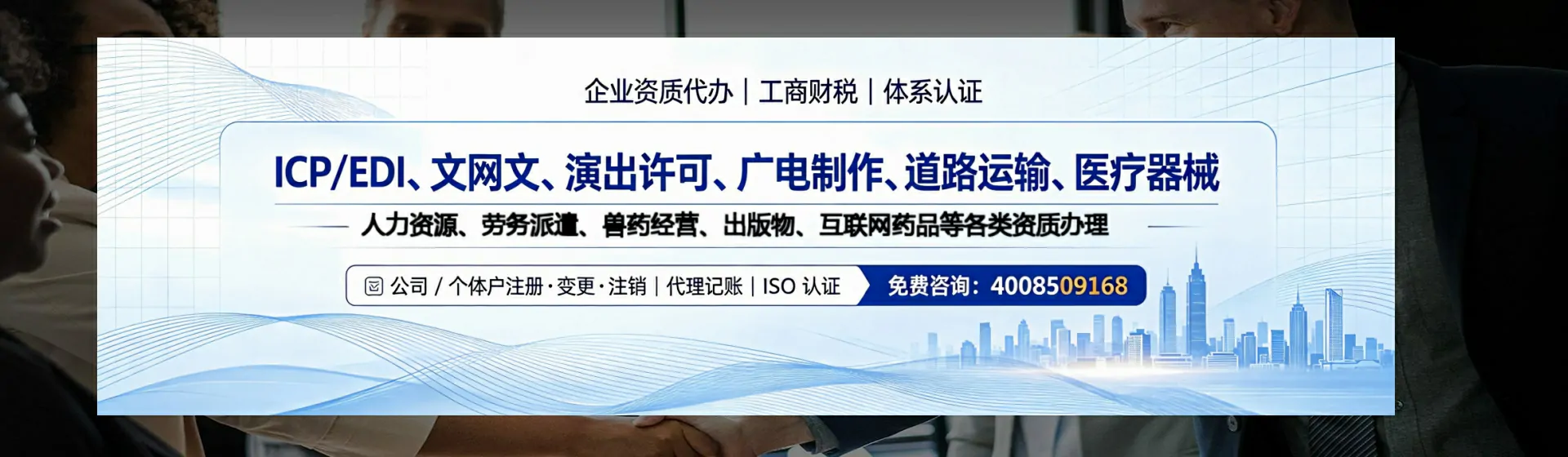 广州分站首页横幅