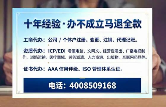 广州办理<a href='https://www.tazcjz.cn/'>EDI<a href='https://www.tazcjz.cn/'>增值电信许可证</a></a>的用处、流程与费用详解
