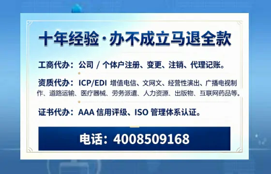 广州办理<a href='https://www.tazcjz.cn/'>广电短剧三件套</a>：ICP增值电信、网络文化经营、广播电视节目制作的全面指南