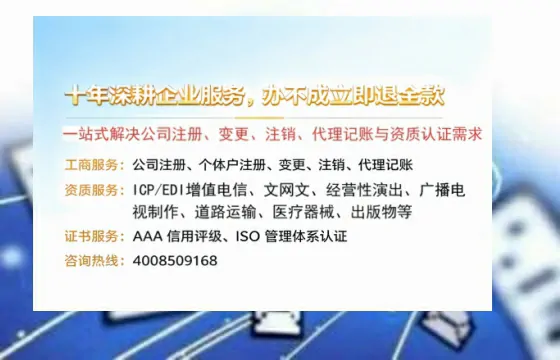 广州办理<a href='https://www.tazcjz.cn/'>EDI<a href='https://www.tazcjz.cn/'>增值电信许可证</a></a>的用处、流程与费用详解