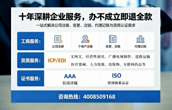 广州办理<a href='https://www.tazcjz.cn/'>ICP<a href='https://www.tazcjz.cn/'>增值电信许可证</a></a>的用处、流程与费用详解