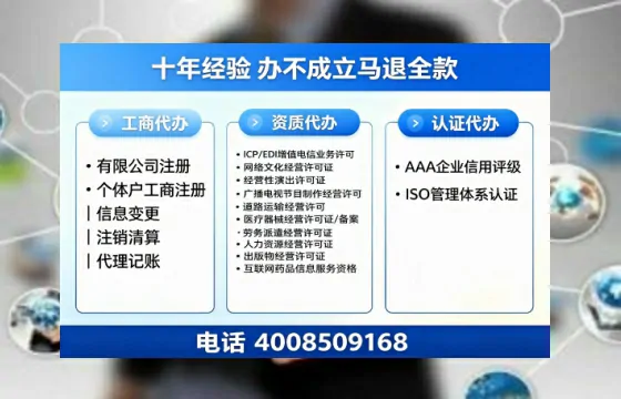 广州办理SP、IDC、ISP、CDN、呼叫中心、VPN电信经营许可证的用途与办理指南