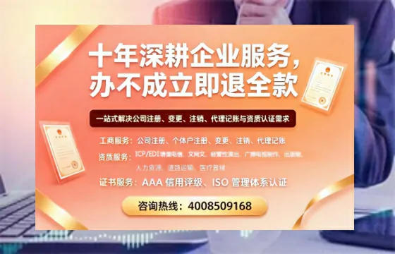 广州办理<a href='https://www.tazcjz.cn/'>ICP<a href='https://www.tazcjz.cn/'>增值电信许可证</a></a>的用处、流程与费用详解